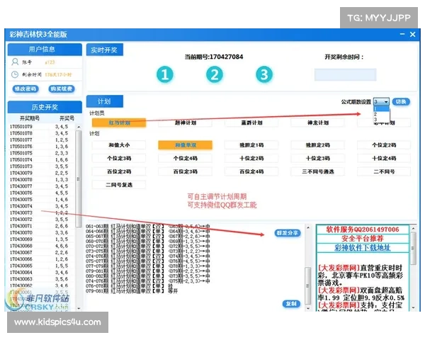 吉林快3正式版玩法解析及投注技巧大全,助你轻松赢取大奖 吉林快3正式版玩法解析及投注技巧大全,助你轻松赢取大奖